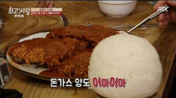 다 먹으면 공짜라는 돈까스 | 인스티즈