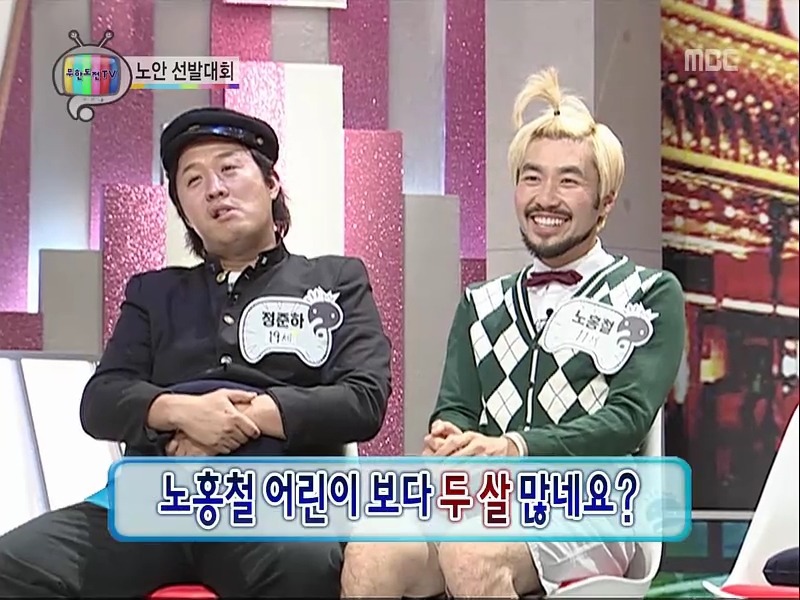 [무한도전] 6학년한테 친한 척 했다가 털리는 11살 어린이 | 인스티즈