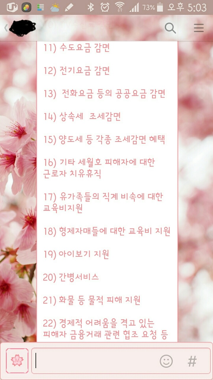 아는 사람에게서 이런 문자가 왔는데요 | 인스티즈