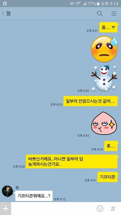 처자에게 답장 오게 하는 법.jpg | 인스티즈
