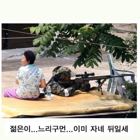[만화] 느리구만 젋은이 | 인스티즈