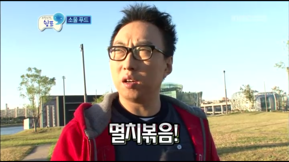 [무한도전] 무한도전 300회 특집 소울푸드, 마니또 1 | 인스티즈