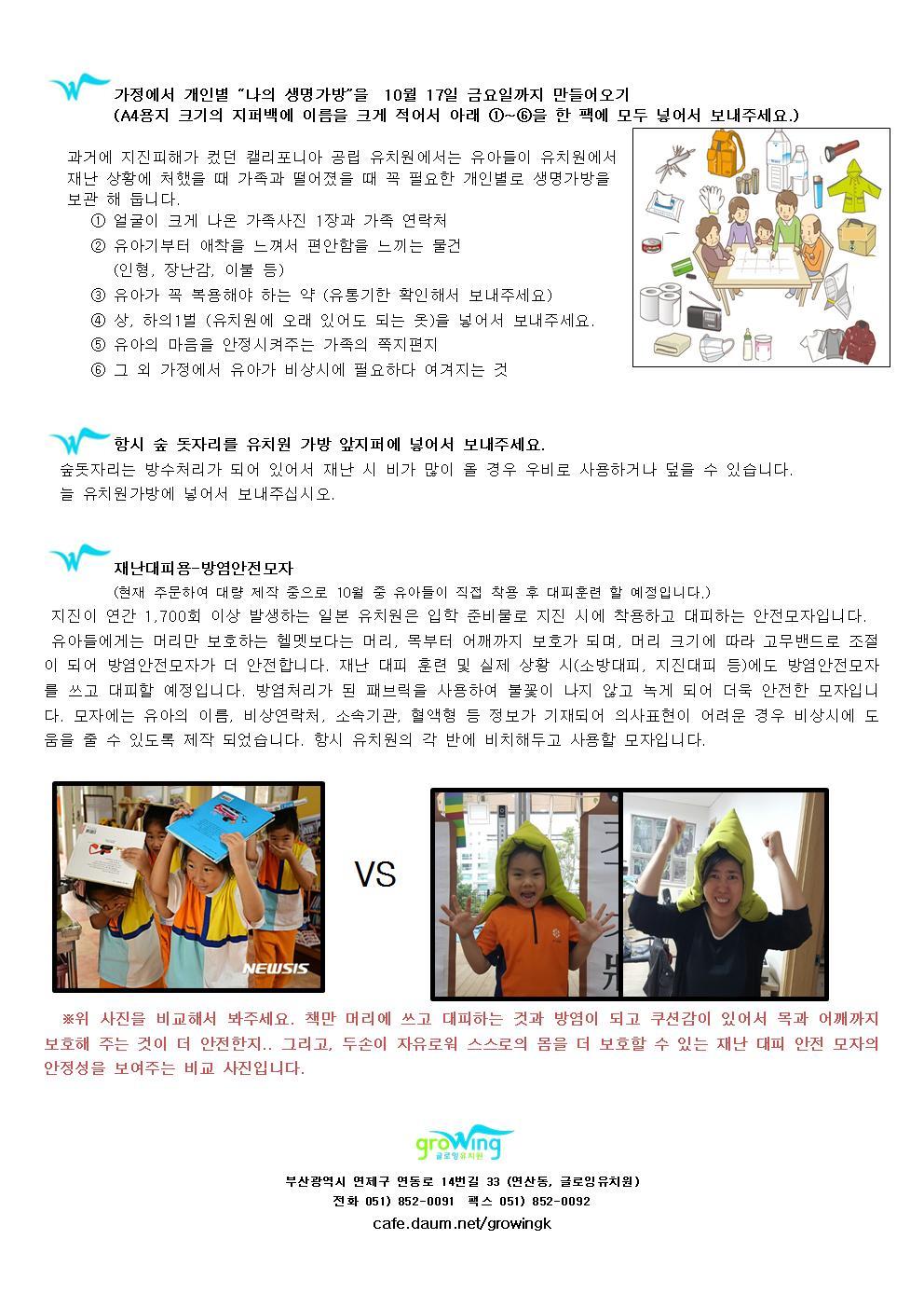 글로잉유치원 이미지