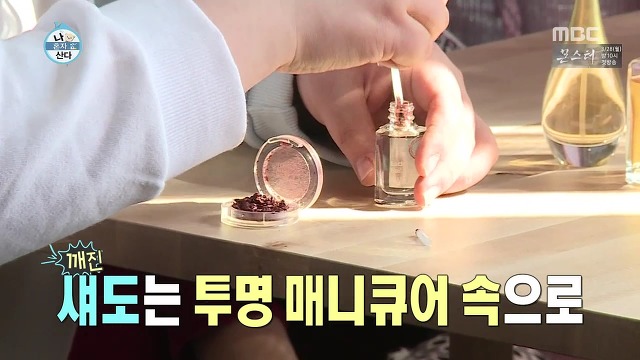 [나혼자산다] 이것저것 뚝딱뚝딱 잘 만들어내는 손재주가 좋은 이국주햏 | 인스티즈