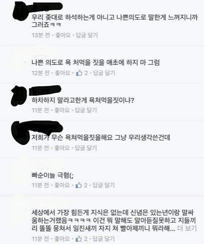 양홍원이 하차를 해야하나요?? | 인스티즈