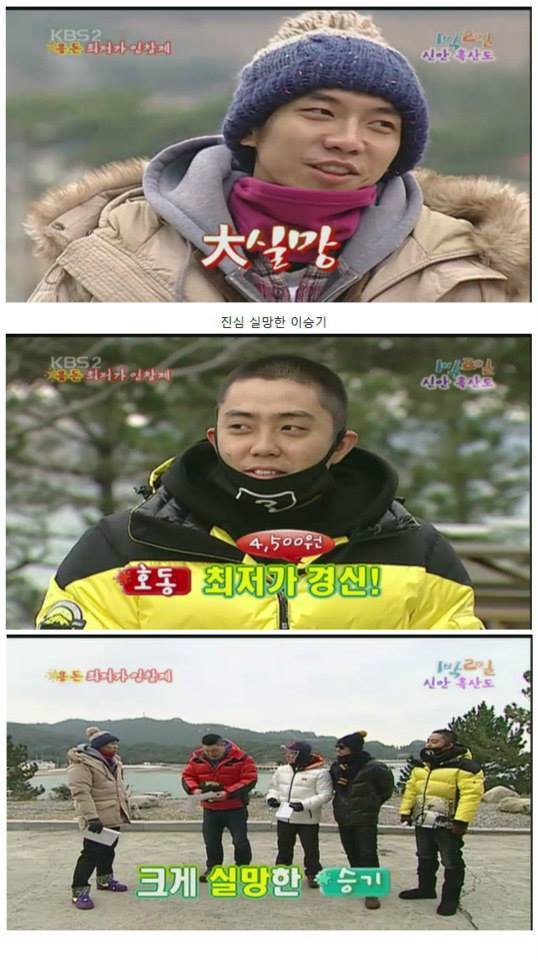 [1박2일시즌1] kbs기둥 뽑힐뻔한 아침용돈 복불복ㅋㅋㅋㅋ 마지막 황제이승기의 위엄.jpg | 인스티즈
