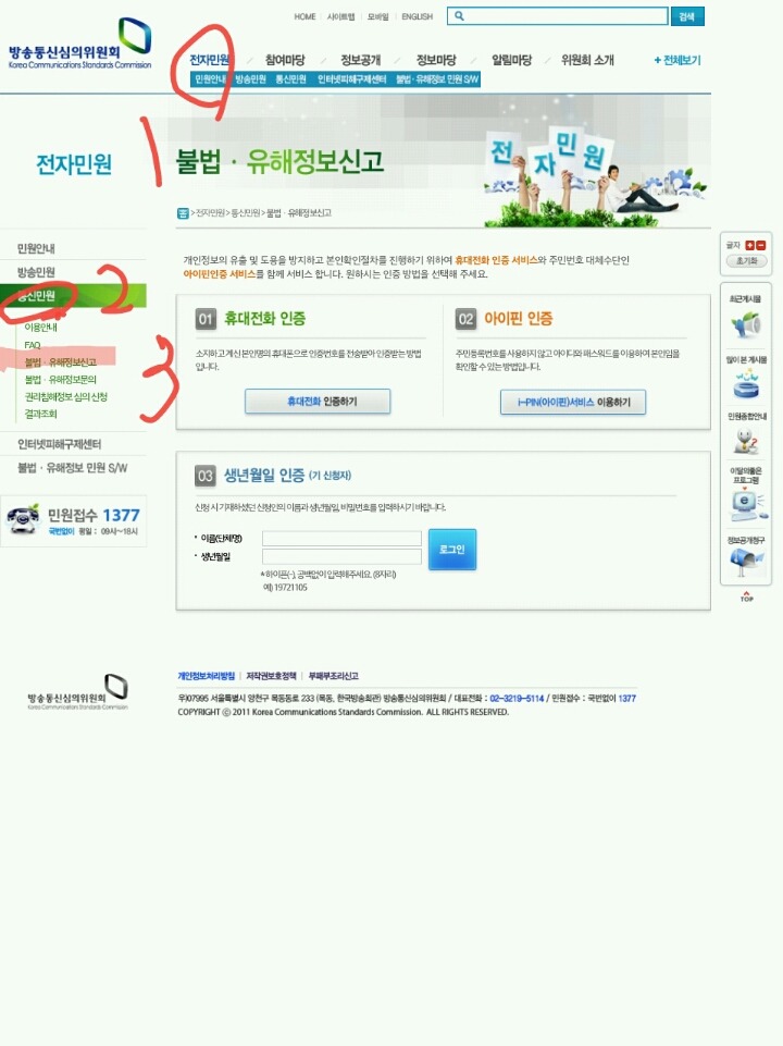 모두의 힘이 필요해! 뭐 저런곳이있어? 불법 19 사이트 신고 방법 | 인스티즈