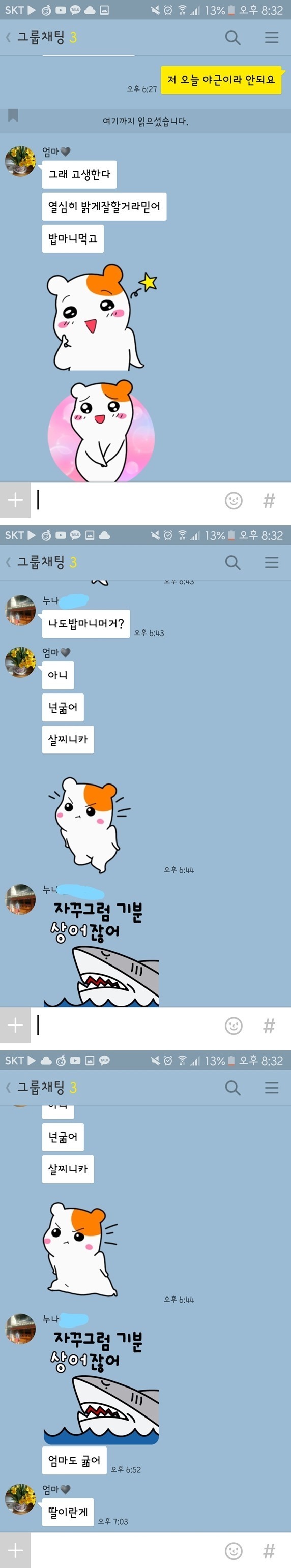 엄마의 남매차별.jpg | 인스티즈