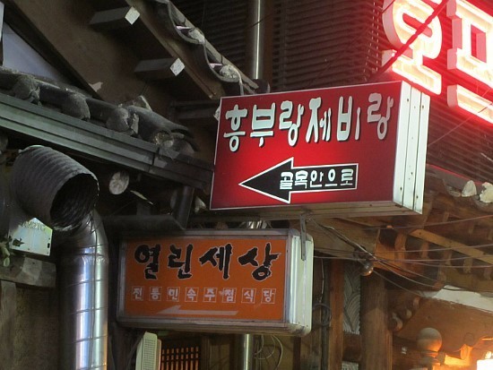 흥부호프 이미지