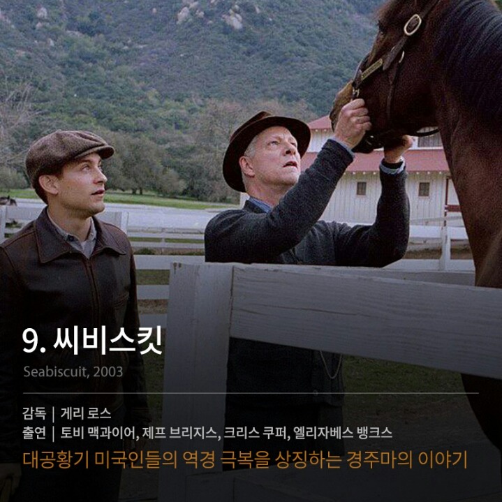 많은 생각을 하게 만드는 외국영화들 | 인스티즈