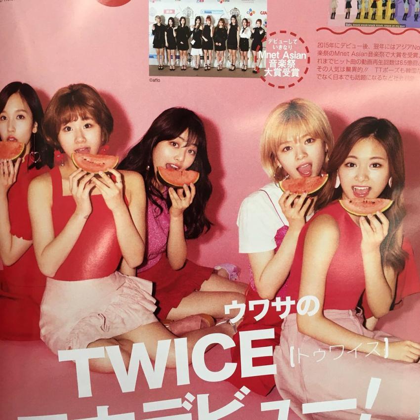 트와이스 일본잡지 | 인스티즈