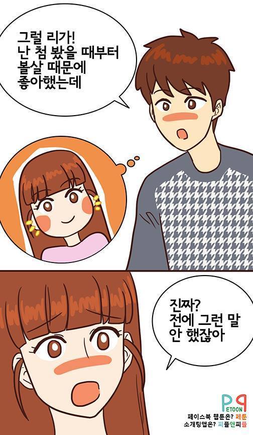 살 쪘을때 초공감.jpg | 인스티즈