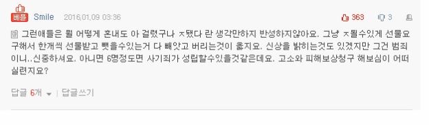 네이트판 - 남친의 여자친구들의 톡방에 초대됐어요 ㅋㅋㅋㅋㅋㅋ (총2편) | 인스티즈