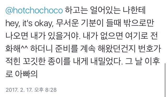 가정폭력에 대처하는 공권력의 올바른 자세.twt | 인스티즈