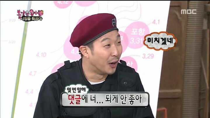 [무한도전] 댓글 호감순만 본다는 박명수 | 인스티즈