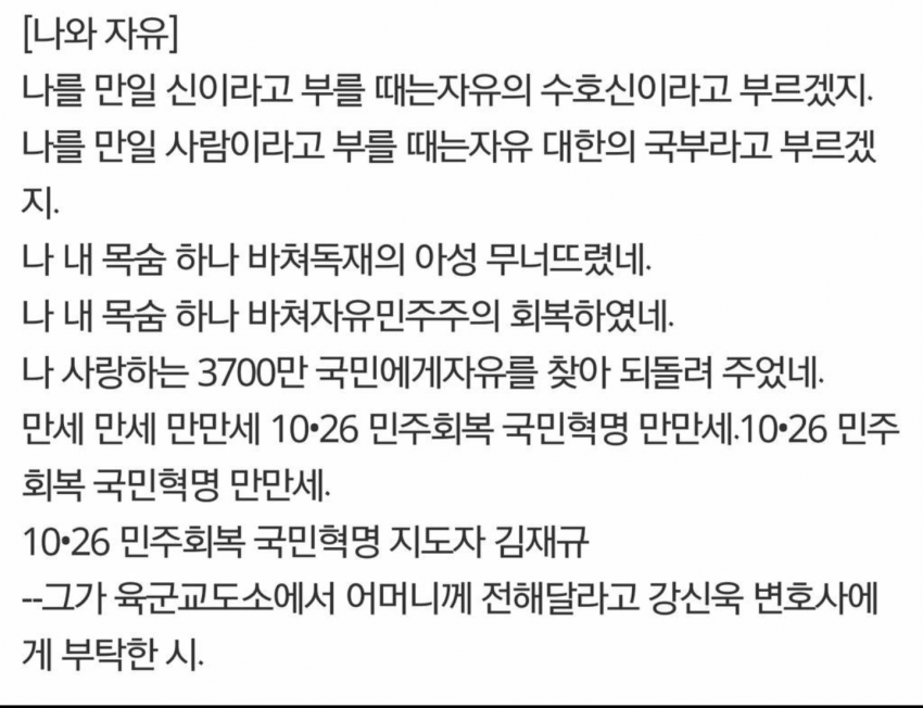 사형집행장으로 들어서는 김재규.jpg | 인스티즈