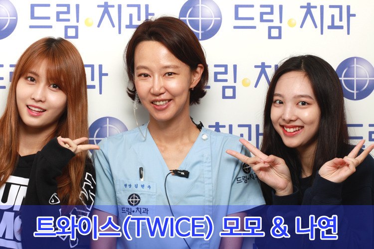 같은 치과 갔던 세정미나 & 트와이스 | 인스티즈