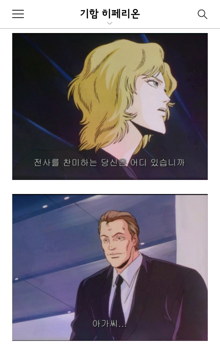 남북한 막론하고 전쟁 부르짖는 사람들 보면 생각나는 장면 | 인스티즈