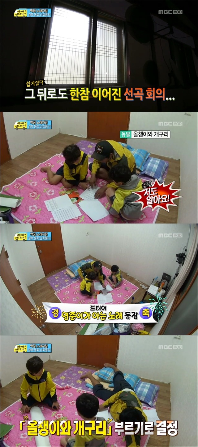 [아빠어디가] 유유상종의 표본이였던 성선비와 홍도인ㅋㅋㅋㅋㅋ.jpg | 인스티즈