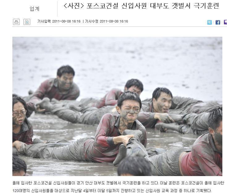 불반도의 흔하지않은 신입사원 | 인스티즈