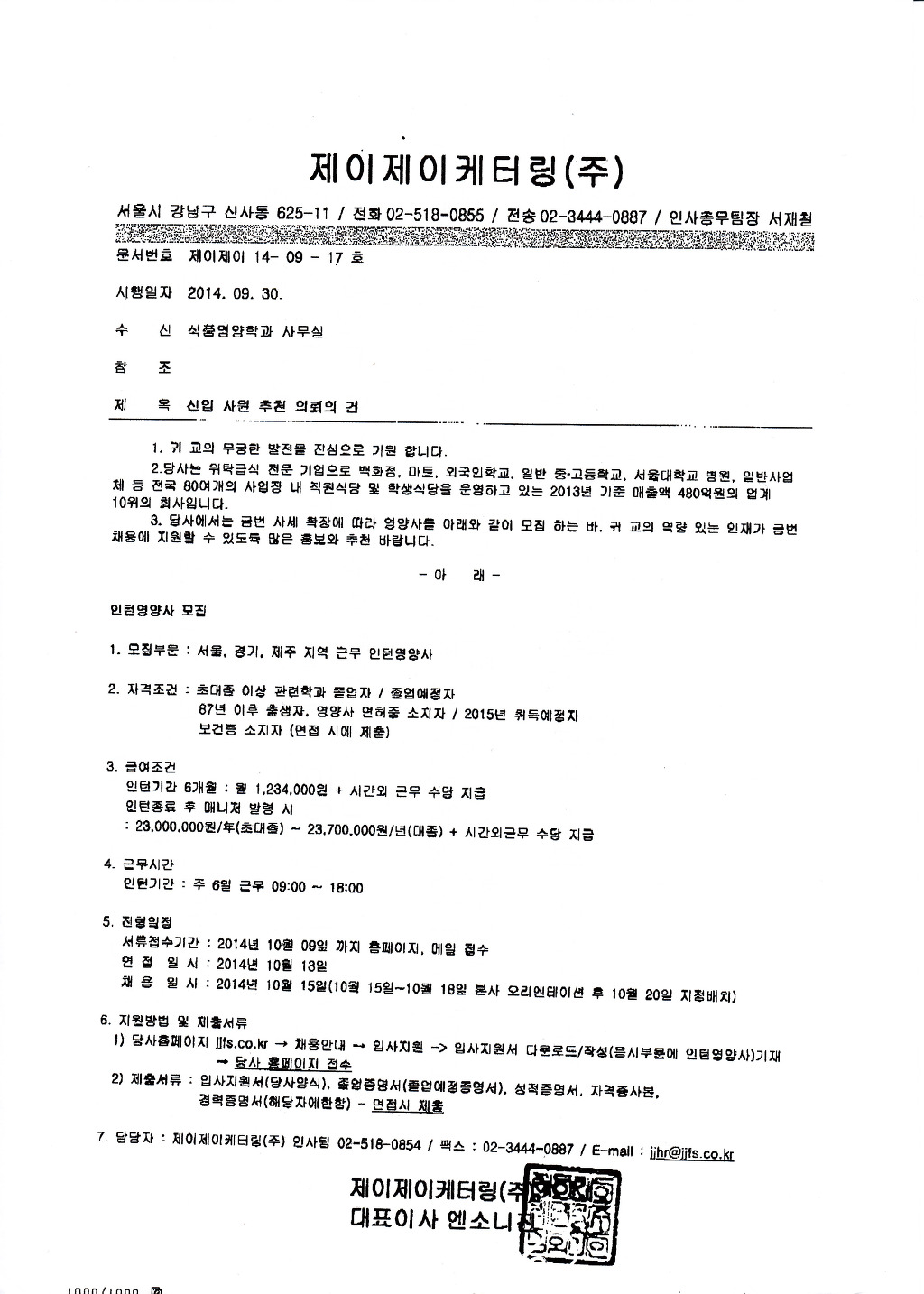 제이제이케터링 이미지