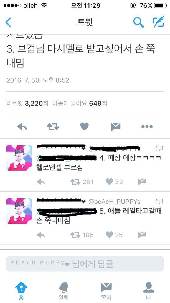 내가 다 민망해지는 아이돌 팬 주작 유형 TOP3 | 인스티즈