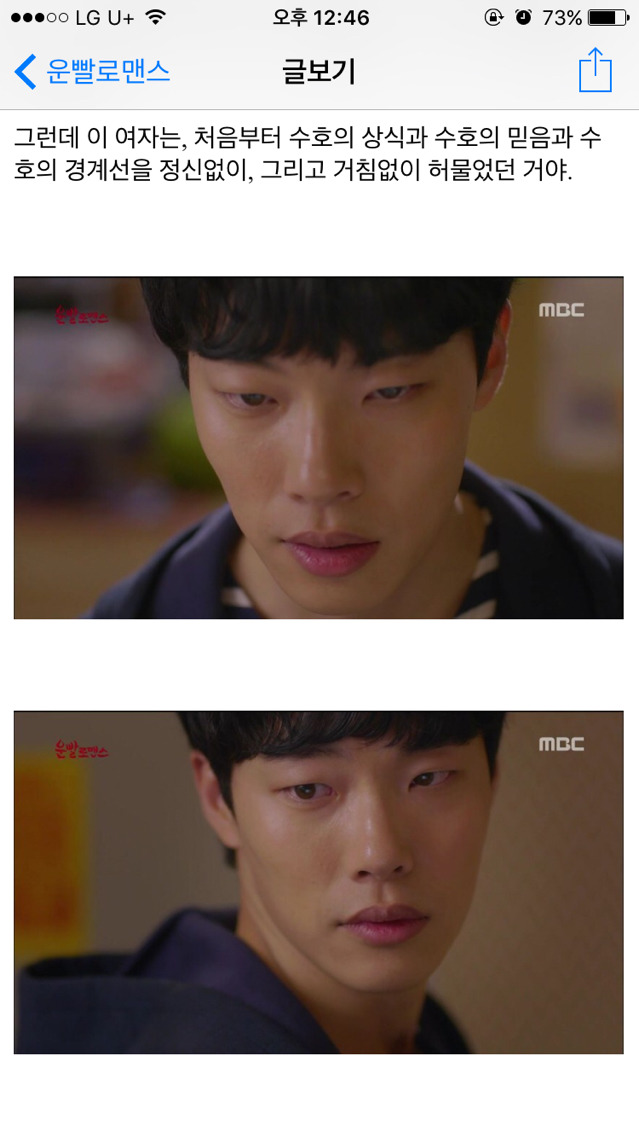 [운빨로맨스] [리뷰] 사랑이라도 하는줄 | 인스티즈