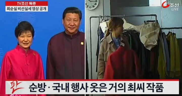 청와대 안에 최순실의 눈과 발이 있다 | 인스티즈
