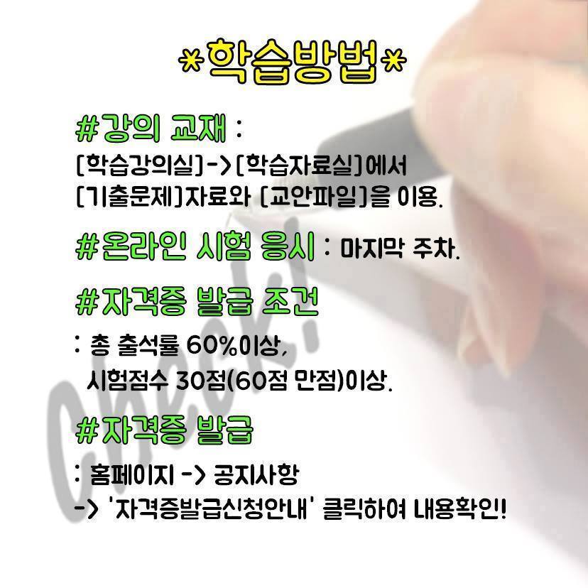 국가 자격증 쉽게따는법! | 인스티즈