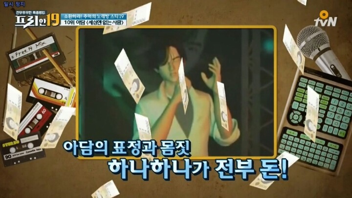 사이버가수 아담이 사라진 이유 | 인스티즈