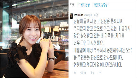 진심은 통한다는 조민아.jpg | 인스티즈