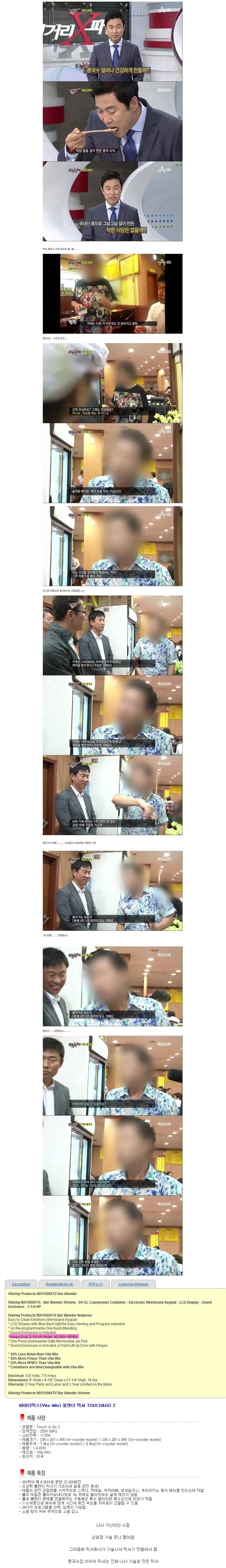 나사 기술로 만든 콩국수 | 인스티즈