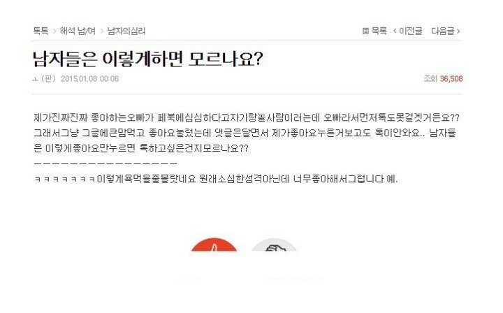 남자들은 이렇게 하면 모르나요?? | 인스티즈