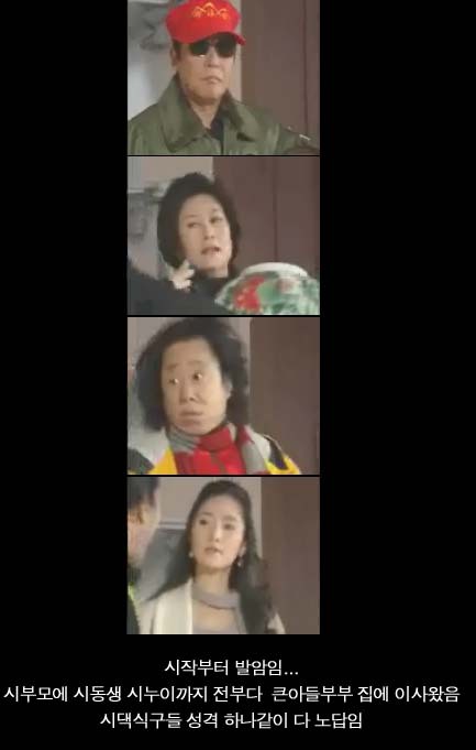 사랑과전쟁1화 - 파이팅봉정순 | 인스티즈