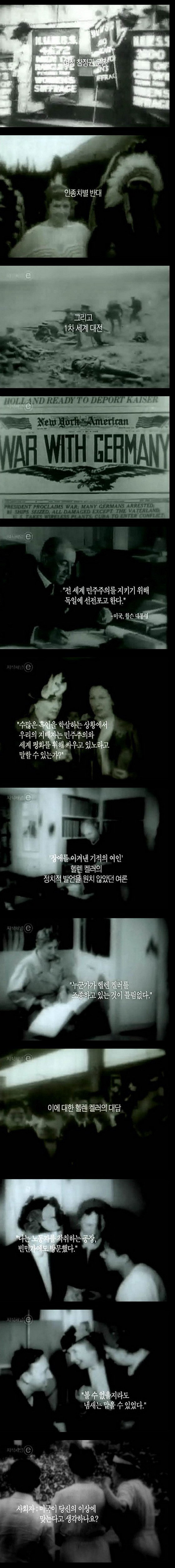 사회운동가 헬렌켈러.jpg | 인스티즈