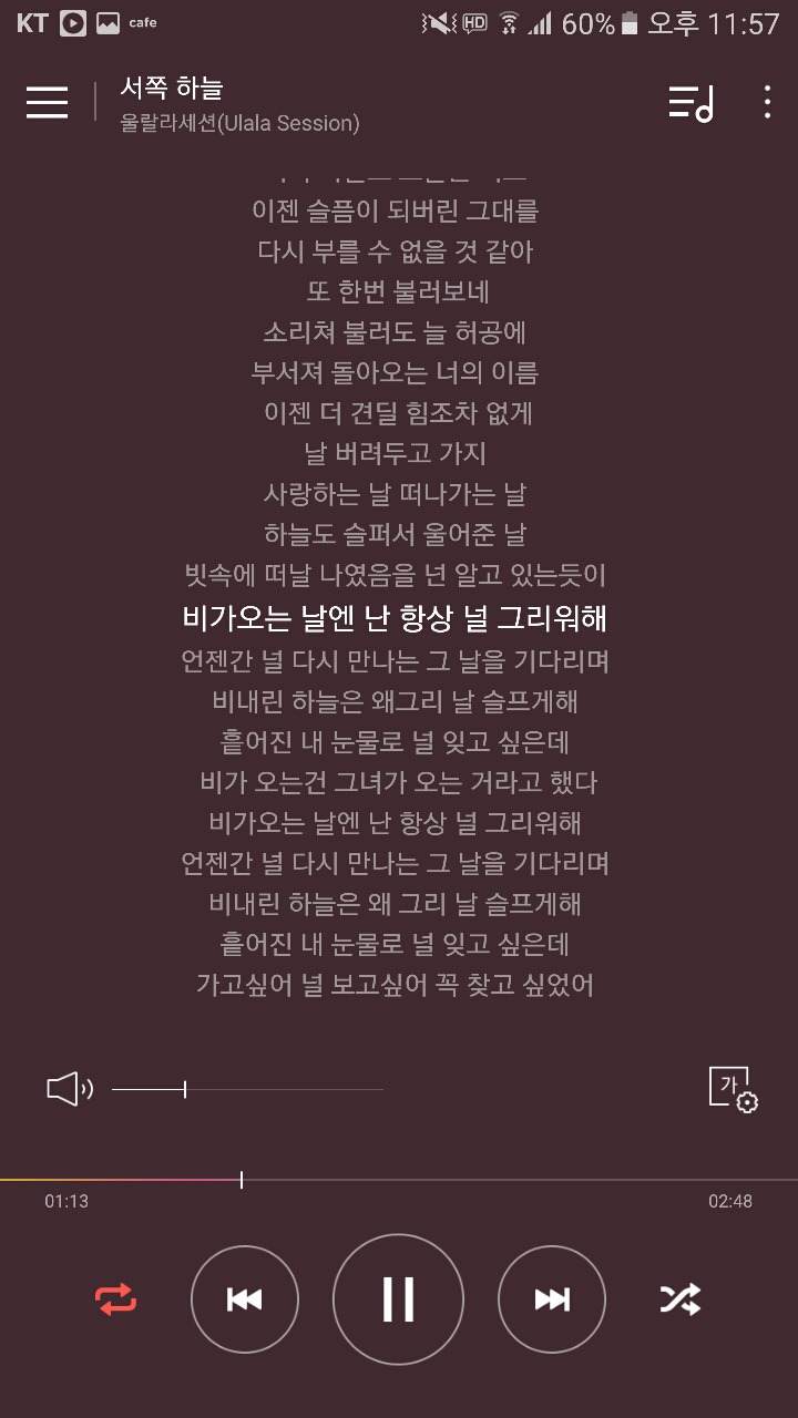 비가오는날엔~ 하고 이어질 가사는?? | 인스티즈