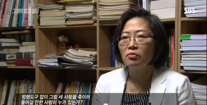 그것이알고싶다 비극의상견례 3편 | 인스티즈