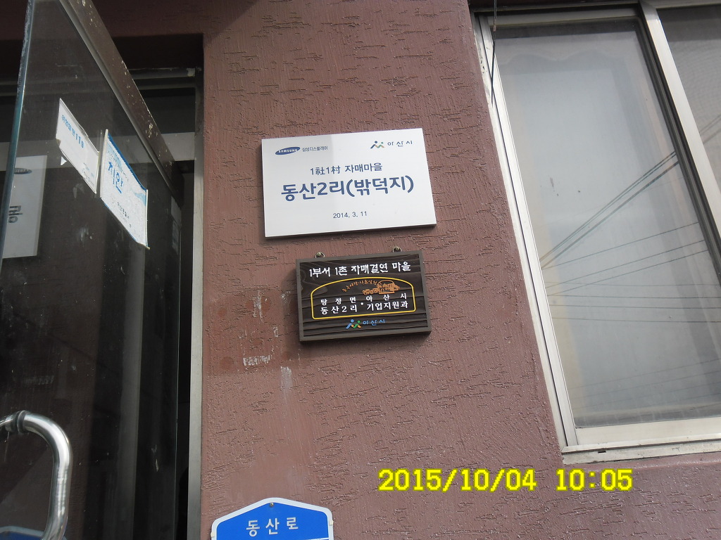 동산설비 이미지
