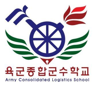 종합군수학교 특징.jpg | 인스티즈