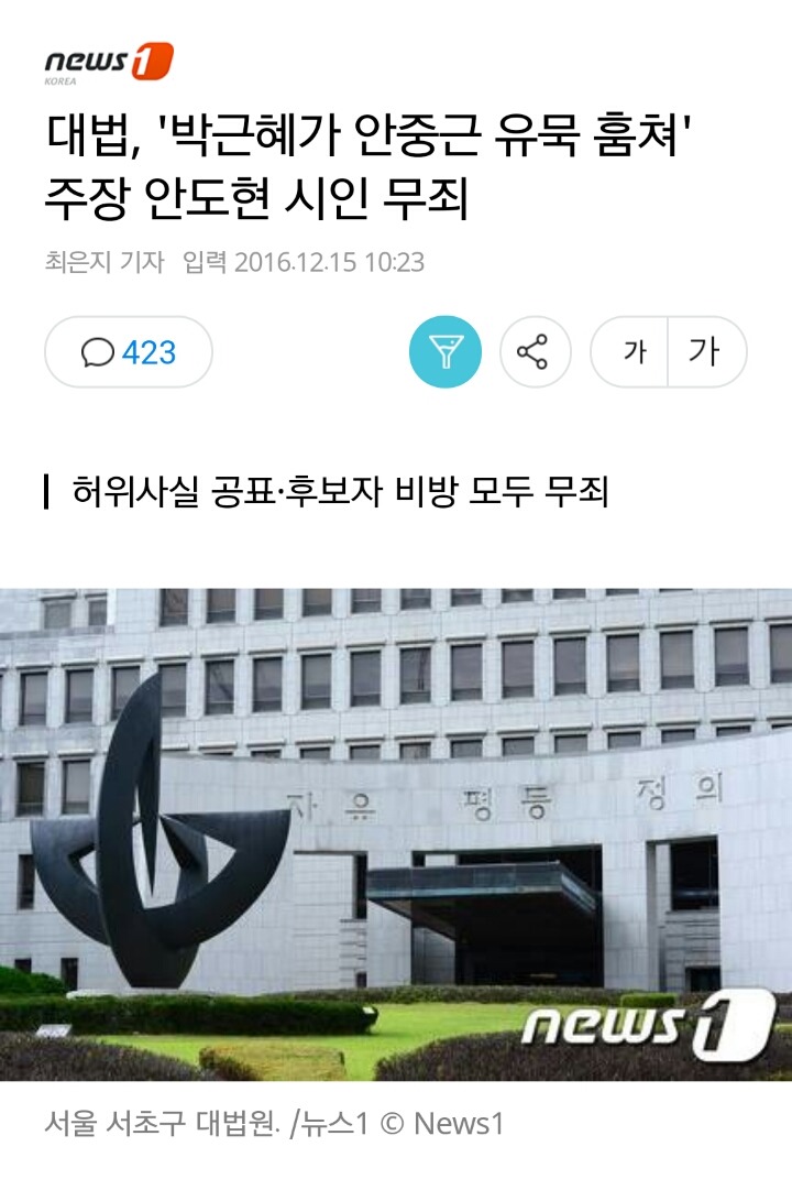 박근혜 또 하나 의혹 | 인스티즈