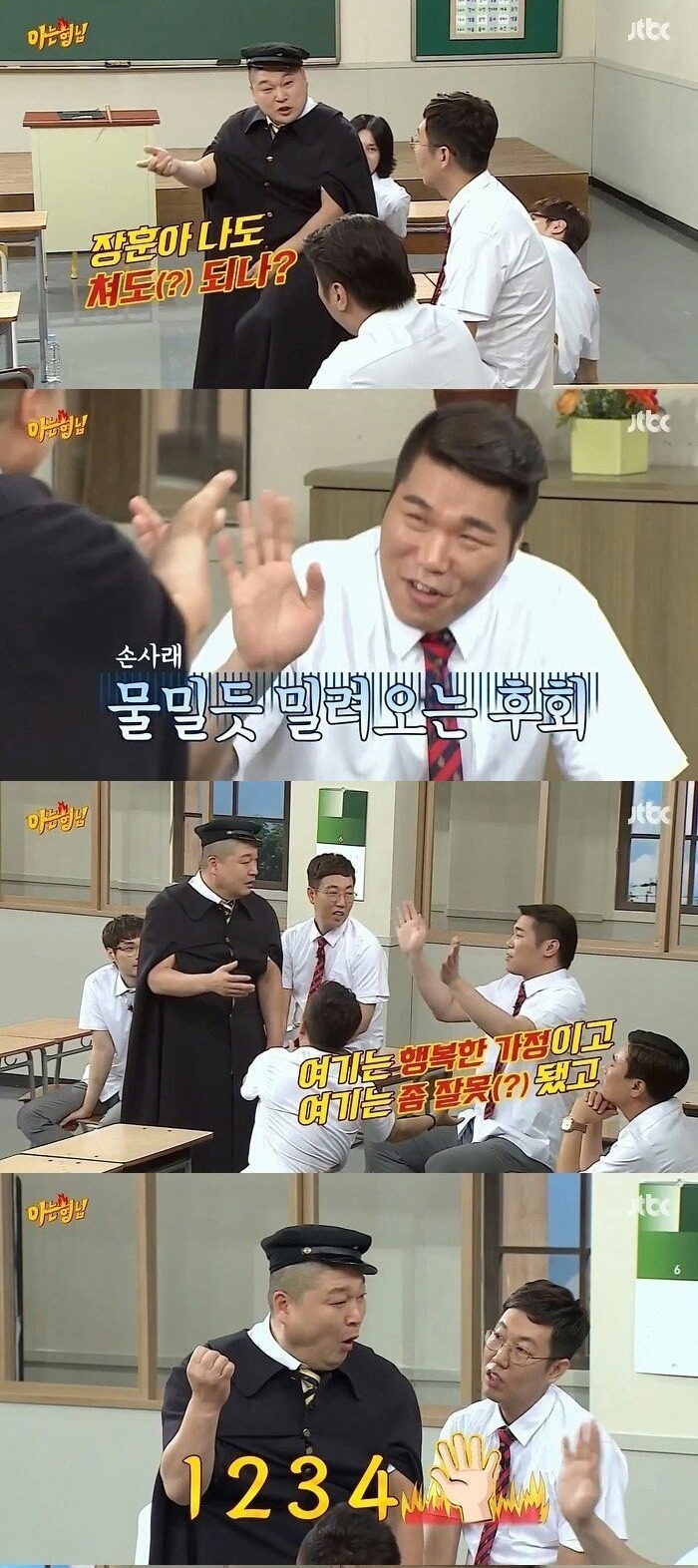 아는형님 멤버들이 기피하는 게스트 목록.jpg | 인스티즈