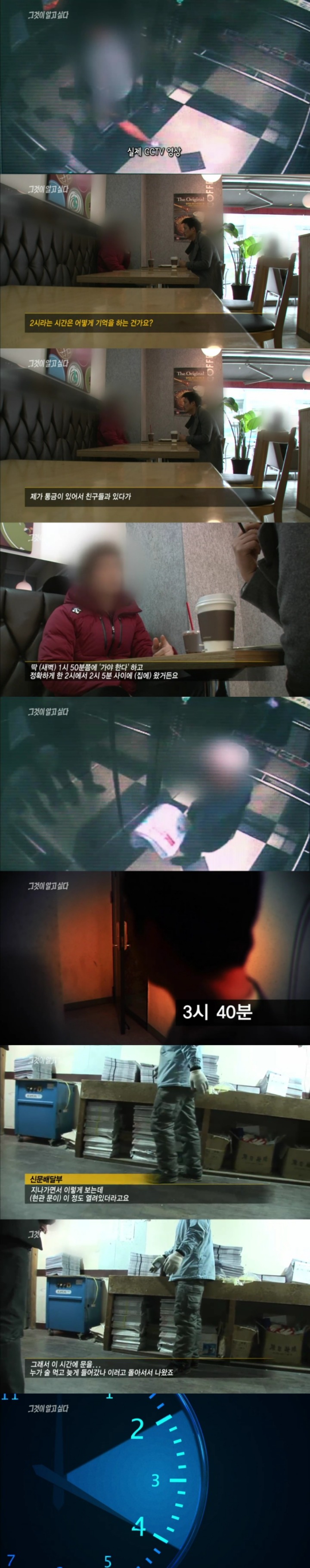 그알 레전드 20-살인범과의 두뇌게임.jpg | 인스티즈