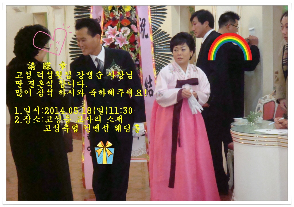 덕성횟집 이미지