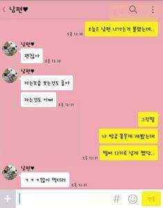 자궁이 없어서 미안하다는 남편 | 인스티즈