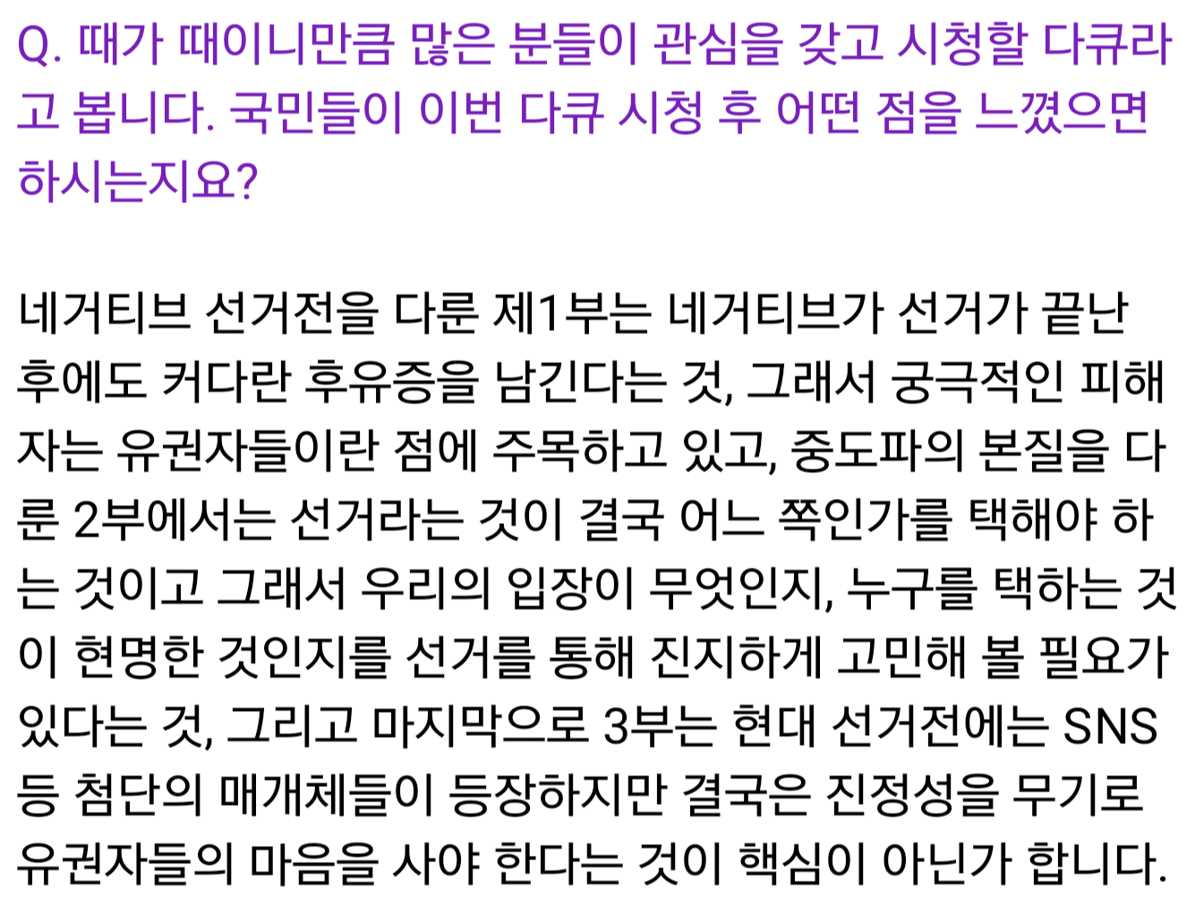 선거철에 볼만한 다큐멘터리 | 인스티즈