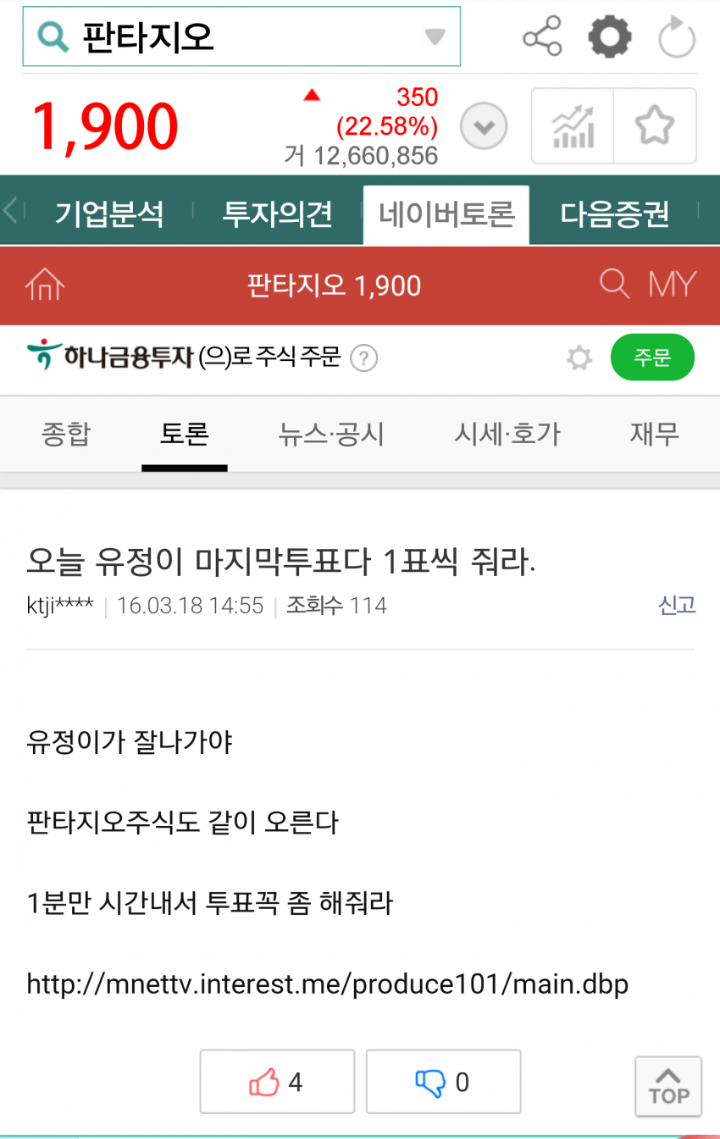 주갤러가 최유정을 응원하는 이유.JPG | 인스티즈