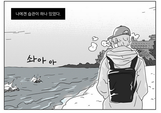 수업시간 그녀 박수봉이 그리고 장범준이 노래하는 웹툰.jpg | 인스티즈