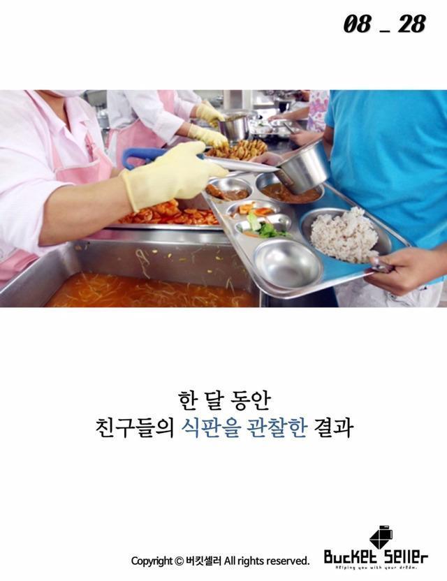 아이들이 그린선 때문에...... | 인스티즈