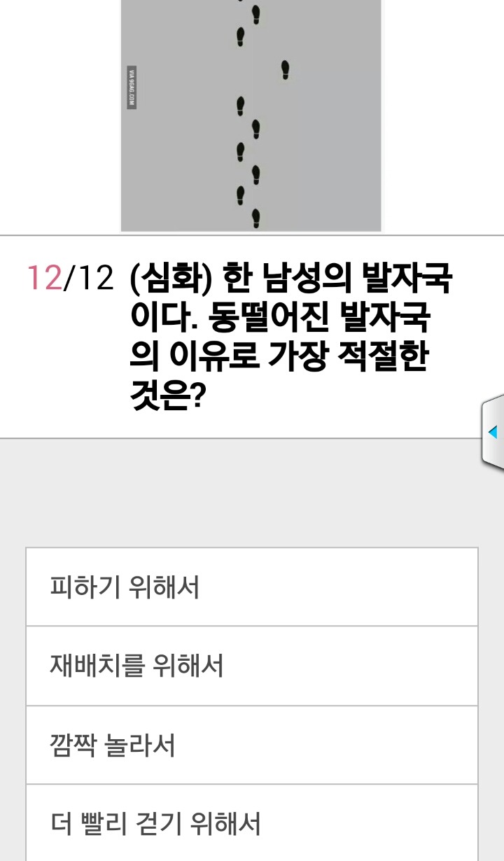 여자들은 절대 못 맞추는 퀴즈 | 인스티즈