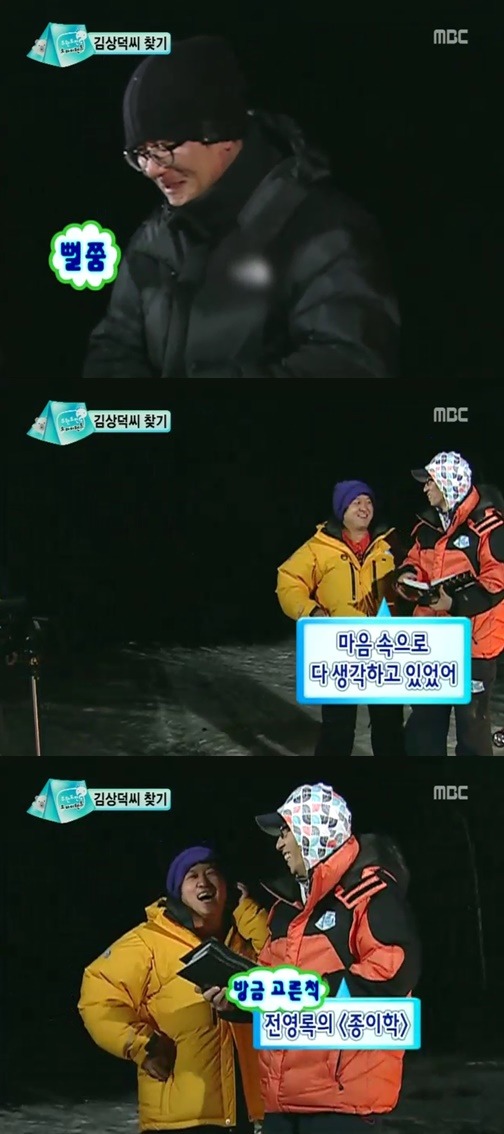 무한도전 네버엔딩 종이학 | 인스티즈